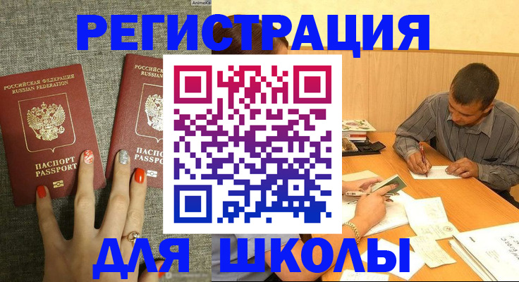 временная регистрация адрес в Донецке