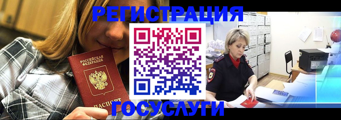 купить прописку в Донецке