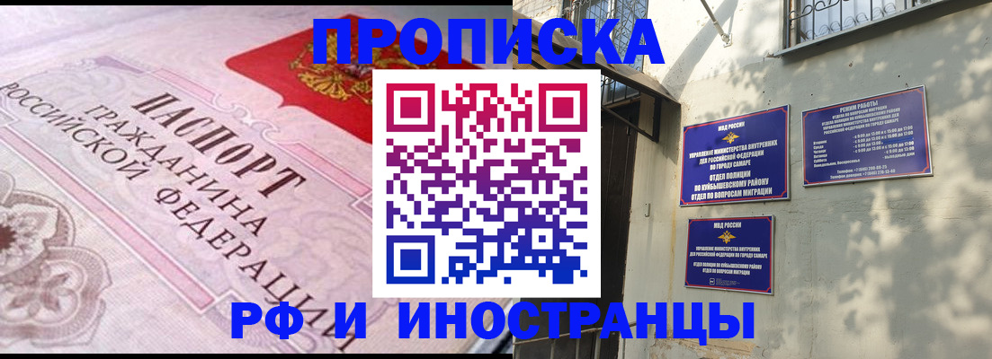 прописка паспорт в Донецке